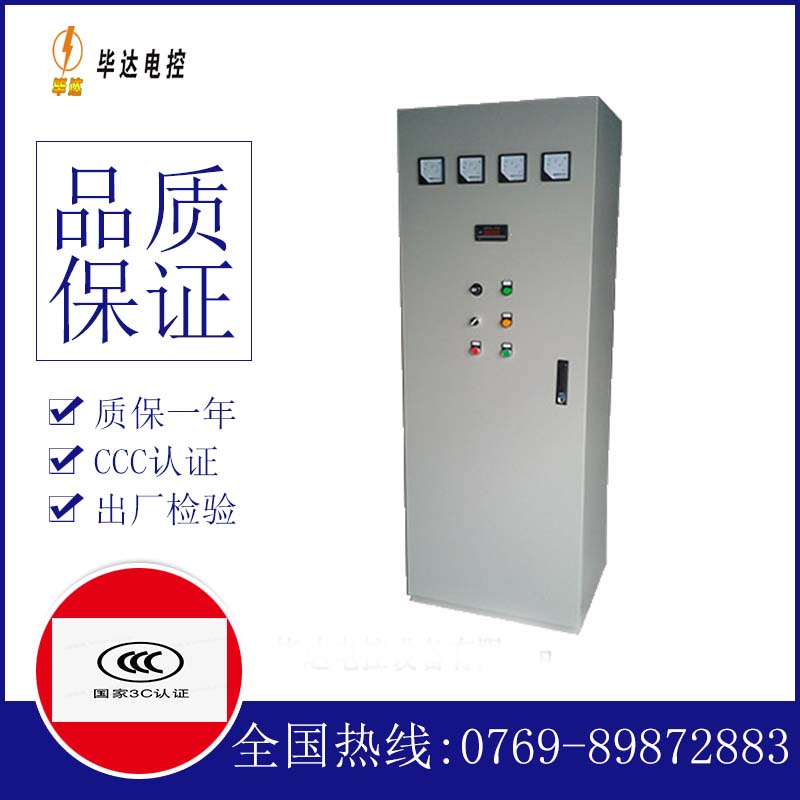 木鱼镇软启动控制柜